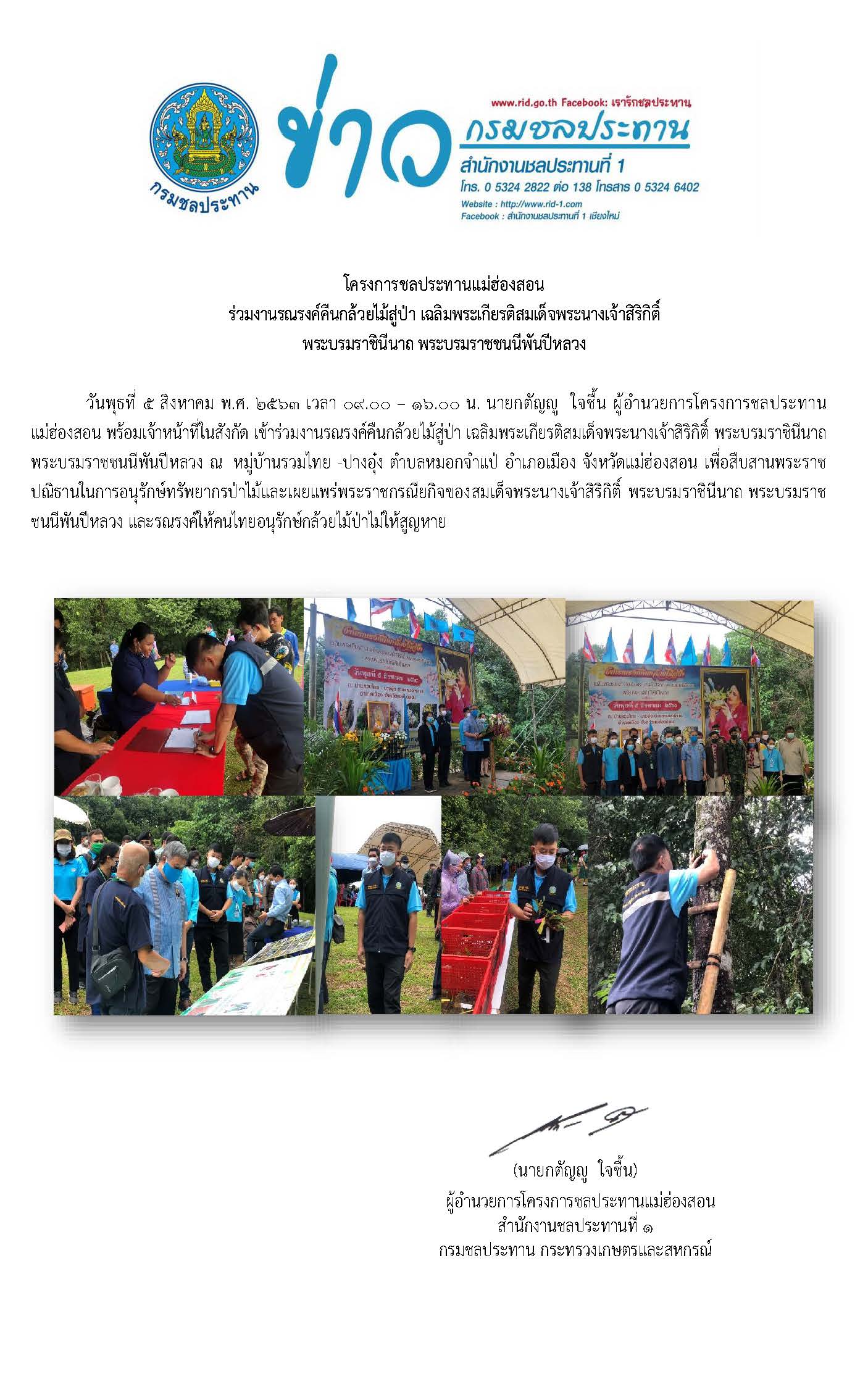 5 08 2563คนกลวยไม