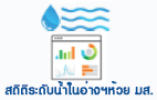 waterch1
