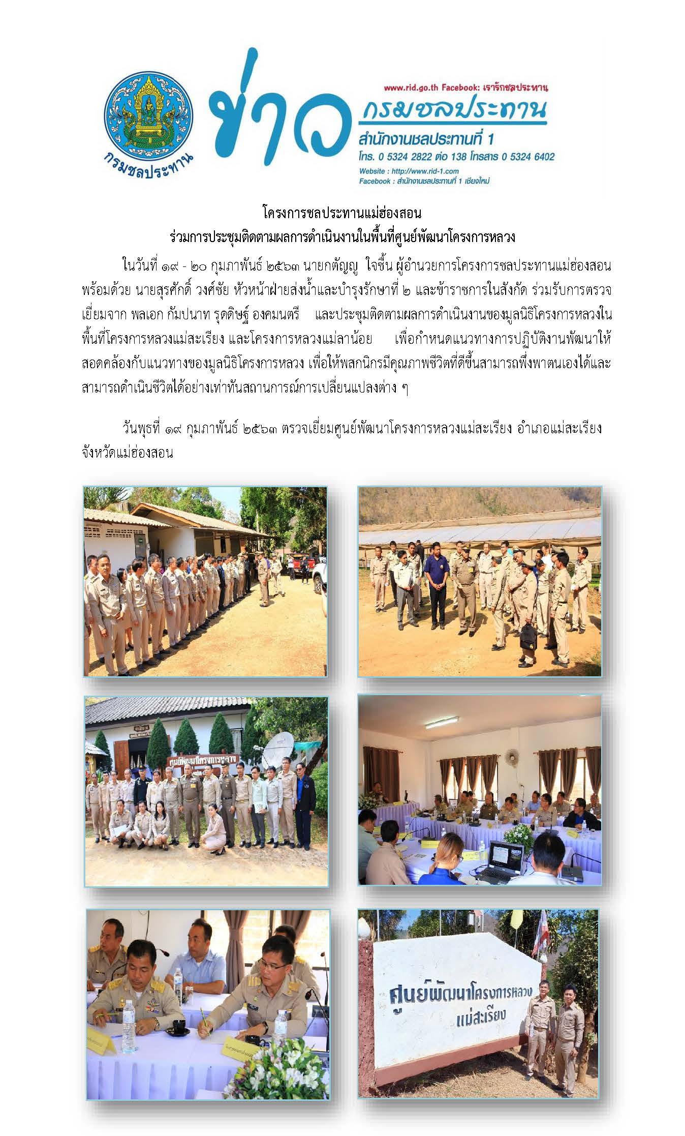 พลเอกกมปนาท Page 1