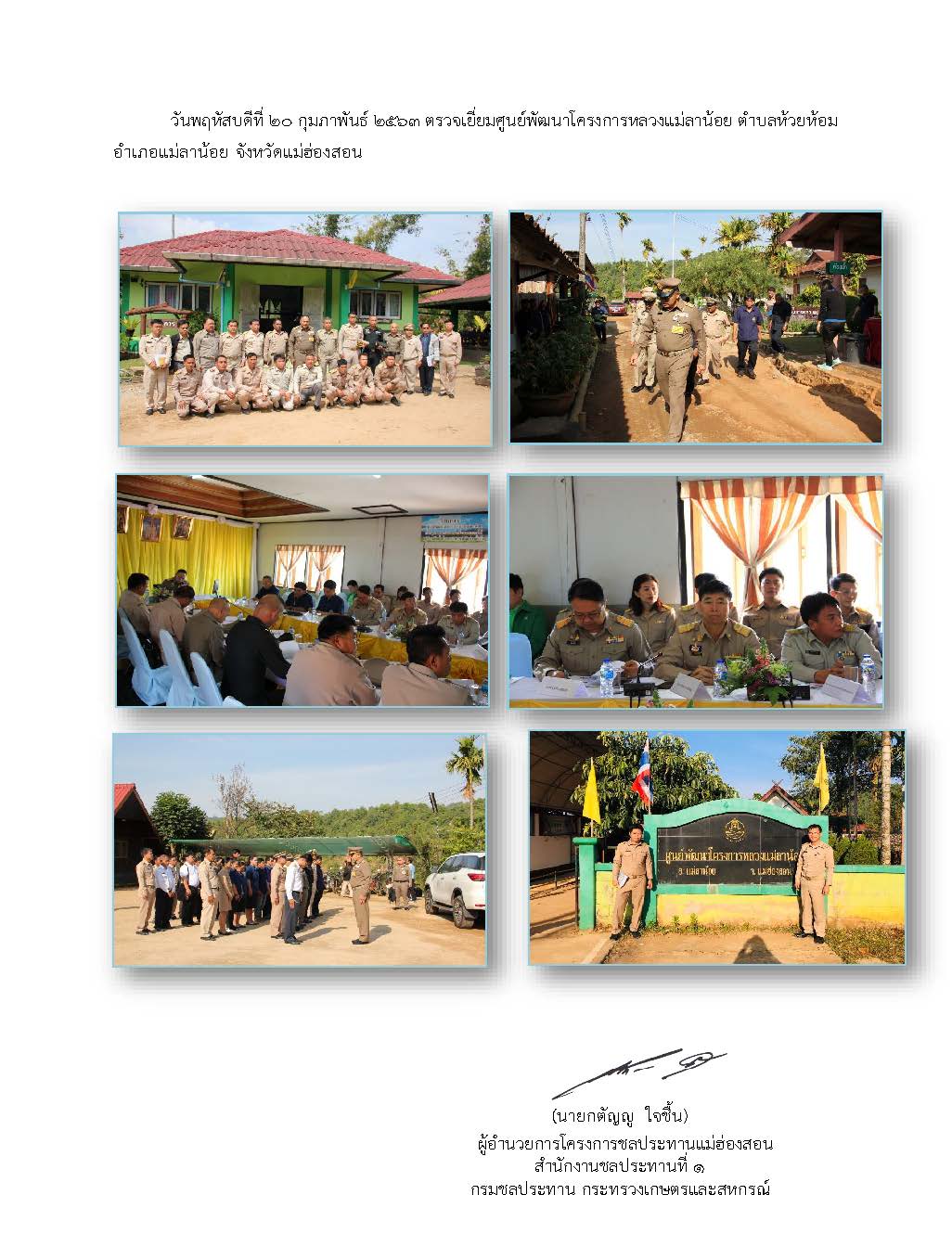 พลเอกกมปนาท Page 2