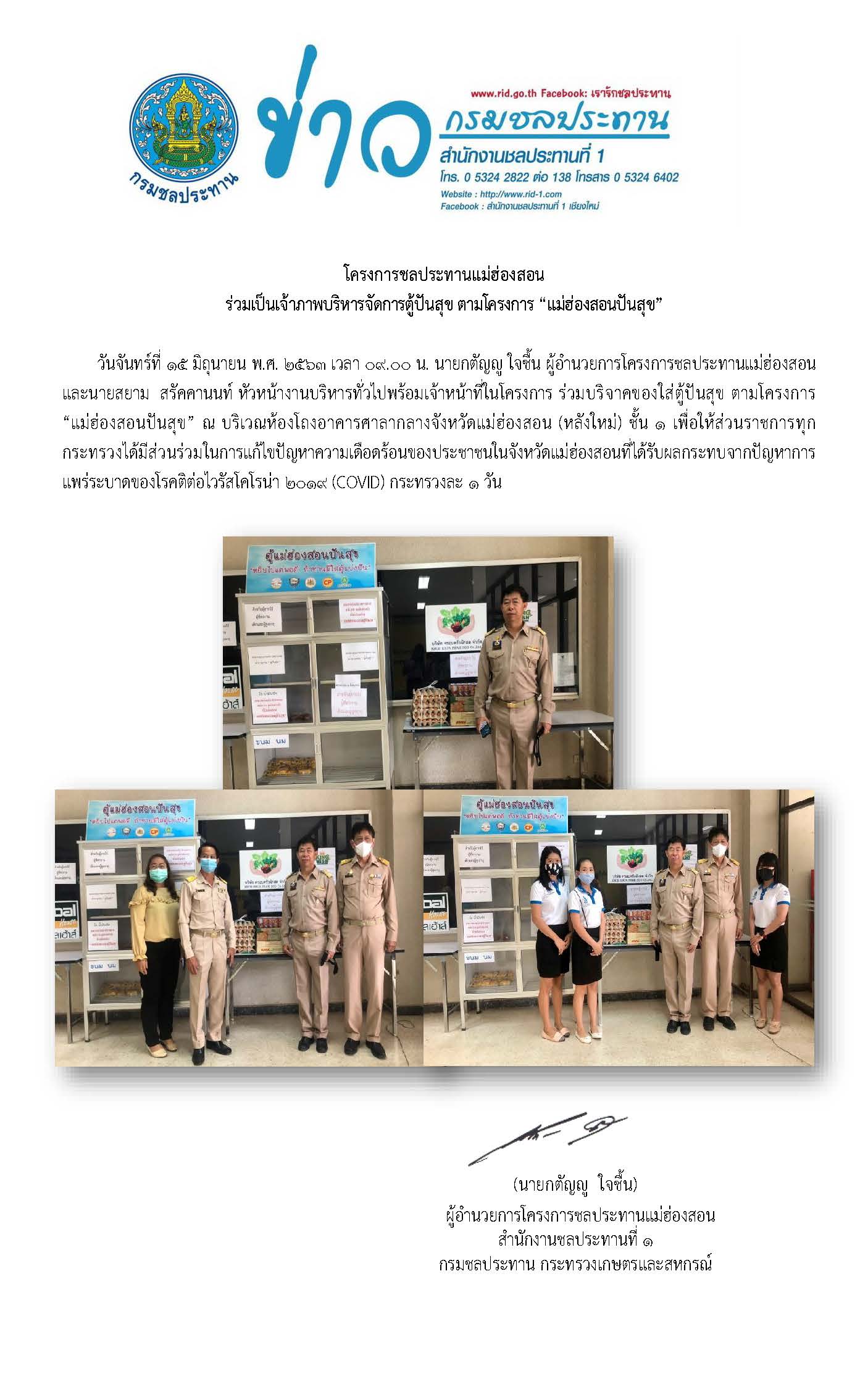 10 มย 2563ตปนสข