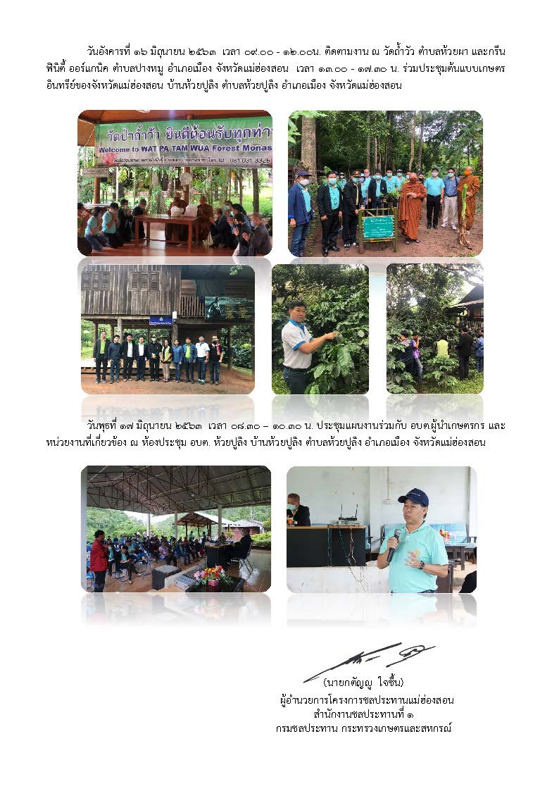 กำหนดการ ผตร. วนท 15 18 ม.ย.63 Page 2
