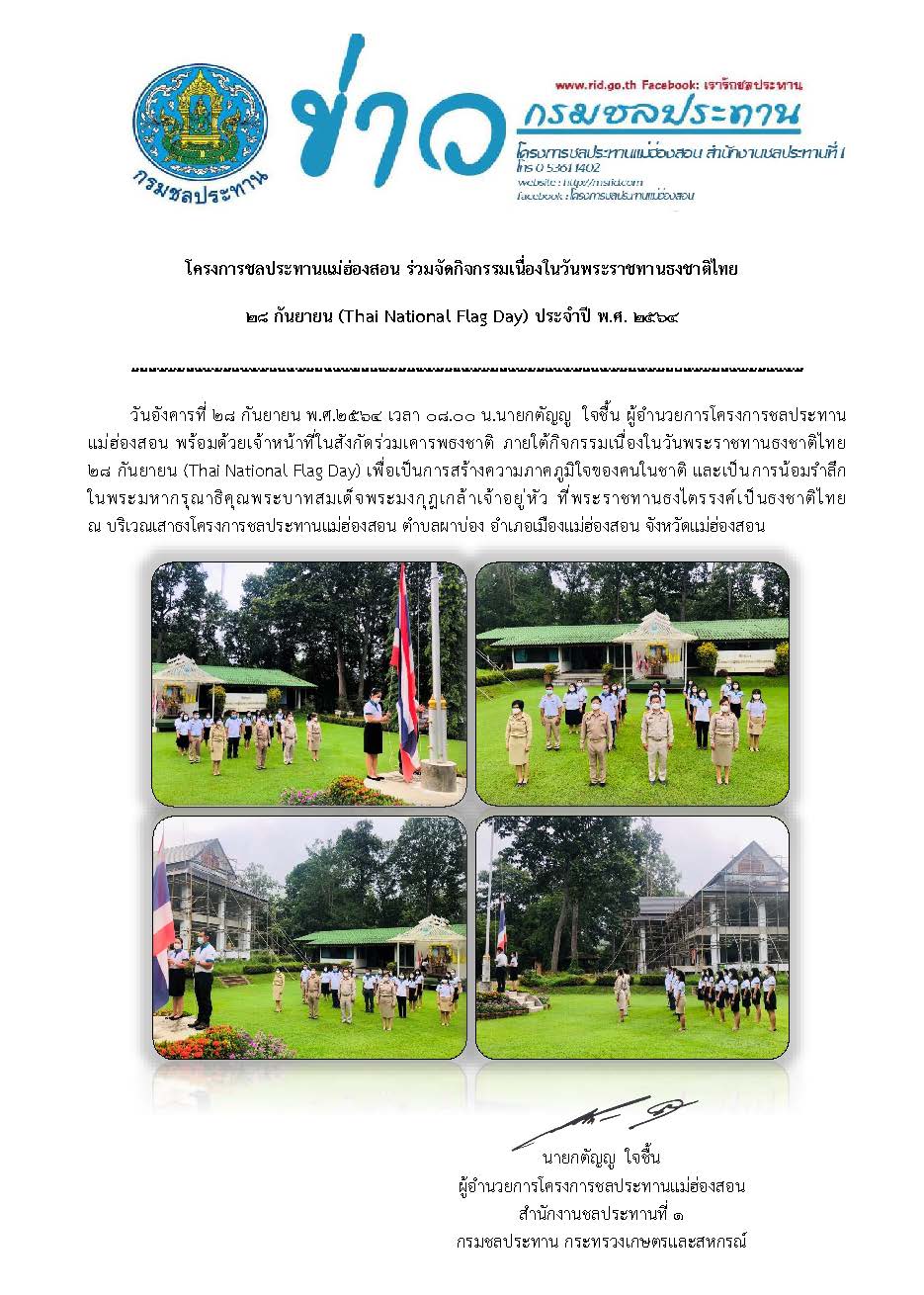 ประชมคณะทำงานกลนกรองโครงการกอสรางและซอมแซมสงสาธารณประโยชน_6ก.ย.2564.jpg