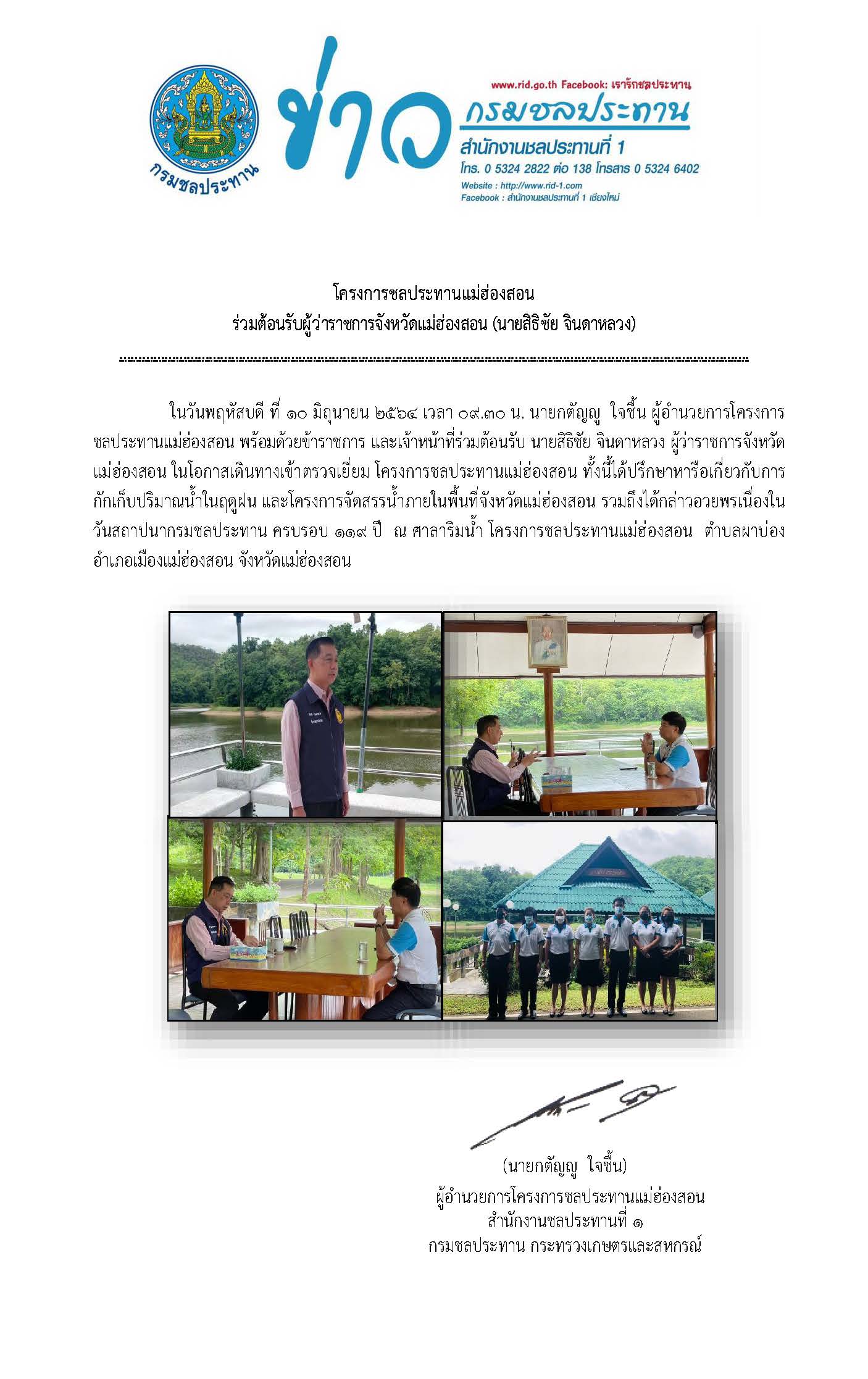 รวมตอนรบผวาราชการจงหวดแมฮองสอ.jpg
