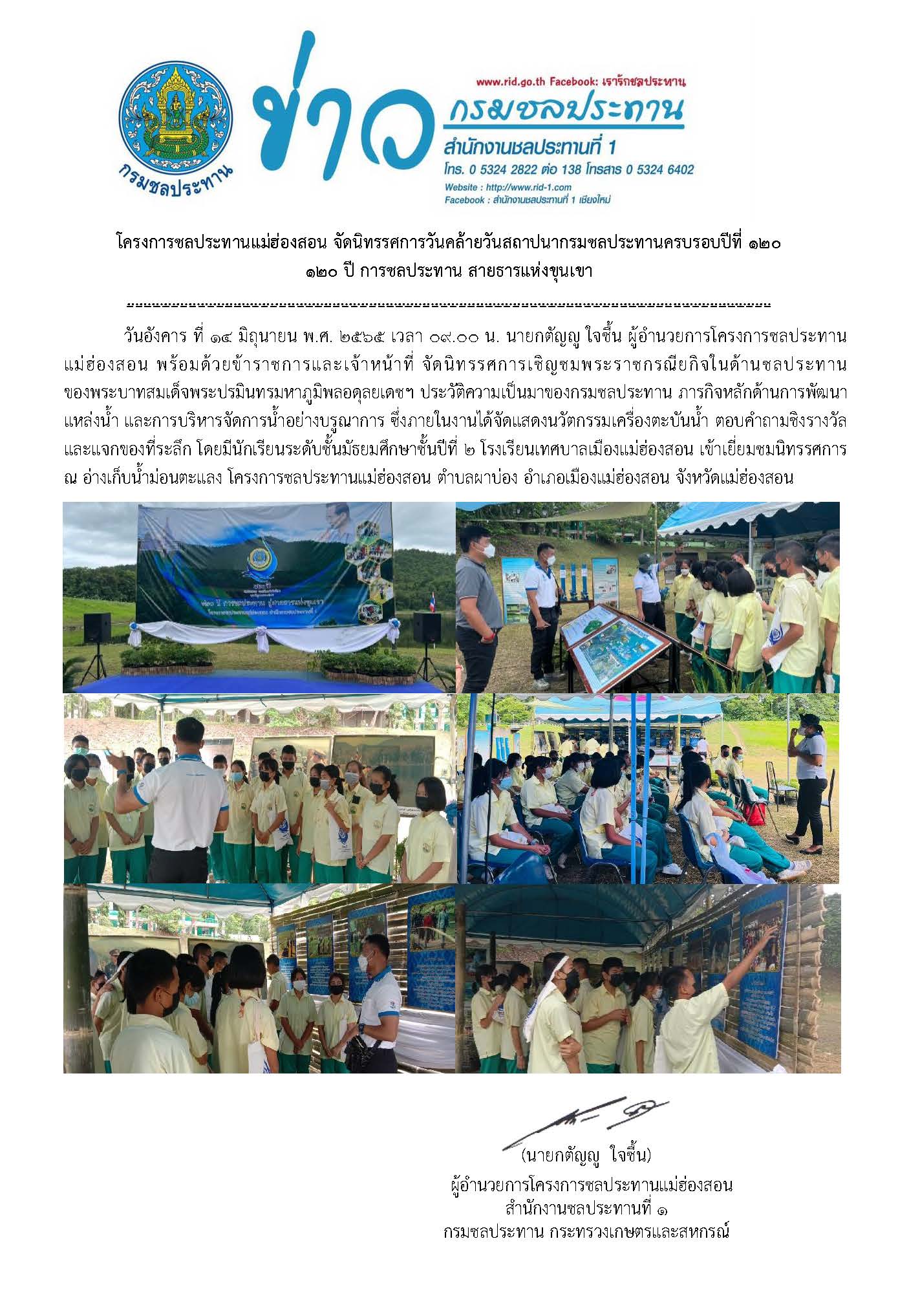 โครงการคลนกเกษตรเคลอนท_24_ก.พ.64.jpg