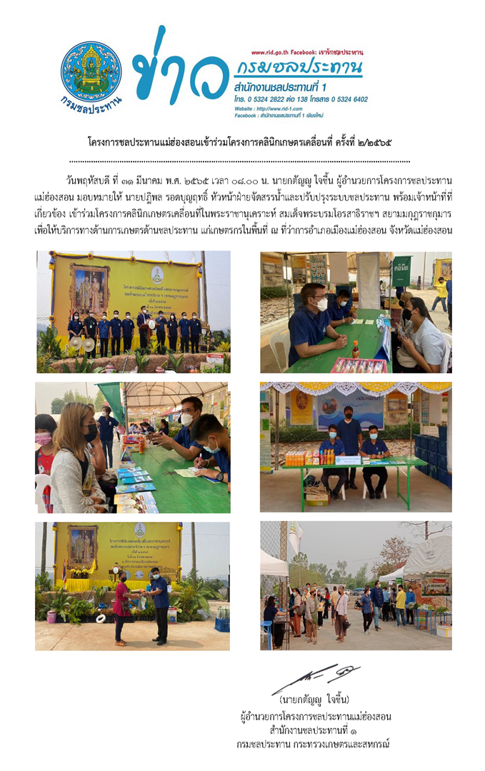 โครงการคลนกเกษตรเคลอนท_24_ก.พ.64_Large.png